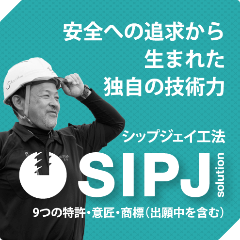 独自の技術力